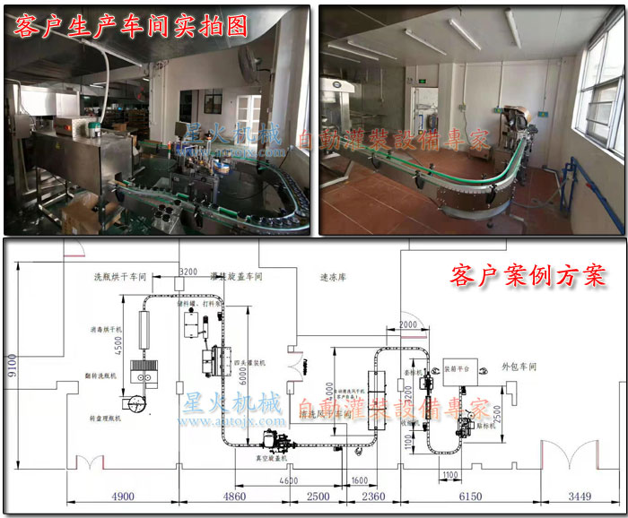 芝士醬灌裝生產線客戶案例拍攝圖以及方案圖