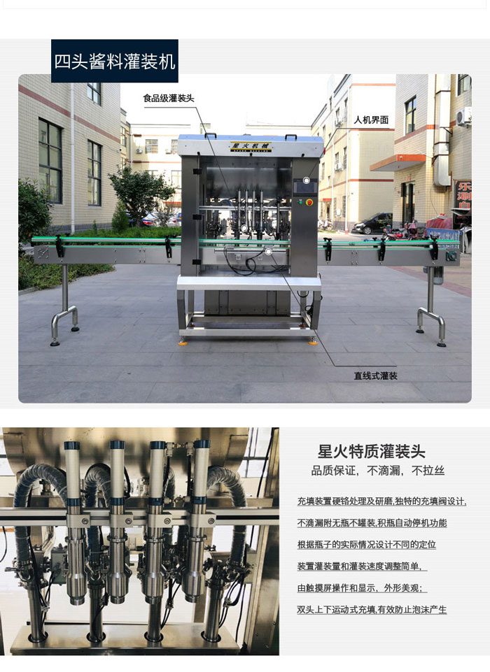 花生濃醬灌裝機械設備-全自動濃醬灌裝生產線機械